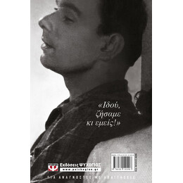 ΤΑ ΓΡΑΜΜΑΤΑ ΤΗΣ ΒΙΕΡΑ ΟΥΛΚΜΑΝ