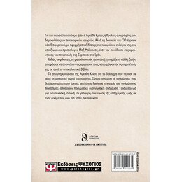 ΕΛΑ, ΠΕΣ ΜΟΥ ΠΩΣ ΖΕΙΣ