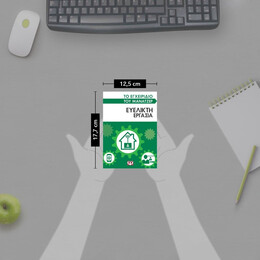 ΤΟ ΕΓΧΕΙΡΙΔΙΟ ΤΟΥ ΜΑΝΑΤΖΕΡ: ΕΥΕΛΙΚΤΗ ΕΡΓΑΣΙΑ