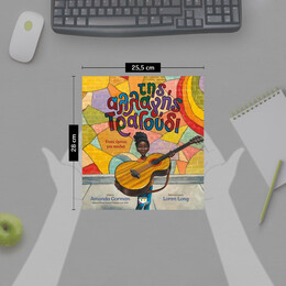 ΤΗΣ ΑΛΛΑΓΗΣ ΤΡΑΓΟΥΔΙ