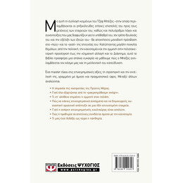 ΠΑΘΟΣ ΓΙΑ ΚΑΙΝΟΤΟΜΙΑ