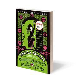 ΕΝΟΛΑ ΧΟΛΜΣ 3: Η ΥΠΟΘΕΣΗ ΤΗΣ ΑΛΛΟΚΟΤΗΣ ΑΝΘΟΔΕΣΜΗΣ