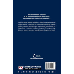 ΕΓΚΛΗΜΑΤΑ ΣΤΗΝ ΚΑΡΔΙΑ ΤΟΥ ΧΕΙΜΩΝΑ