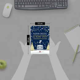 ΕΓΚΛΗΜΑΤΑ ΣΤΗΝ ΚΑΡΔΙΑ ΤΟΥ ΧΕΙΜΩΝΑ