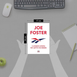 Η ΑΓΝΩΣΤΗ ΙΣΤΟΡΙΑ ΤΟΥ ΙΔΡΥΤΗ ΤΗΣ REEBOK