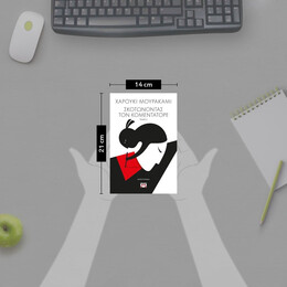 ΣΚΟΤΩΝΟΝΤΑΣ ΤΟΝ ΚΟΜΕΝΤΑΤΟΡΕ τ. 1