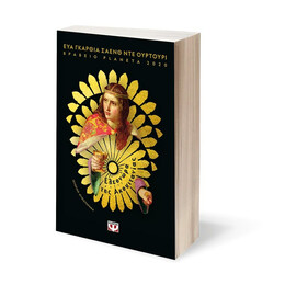 ΕΛΕΟΝΩΡΑ ΤΗΣ ΑΚΟΥΙΤΑΝΙΑΣ