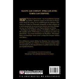 ΕΛΕΟΝΩΡΑ ΤΗΣ ΑΚΟΥΙΤΑΝΙΑΣ