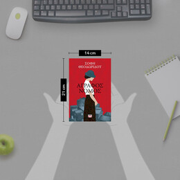 ΑΓΡΑΦΟΣ ΝΟΜΟΣ