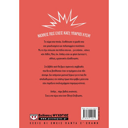 BURNOUT. ΠΩΣ ΝΑ ΕΠΙΒΙΩΣΕΙΣ ΣΤΟΝ ΧΩΡΟ ΕΡΓΑΣΙΑΣ