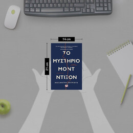 ΤΟ ΜΥΣΤΗΡΙΟ ΜΟΝΤ ΝΤΙΞΟΝ