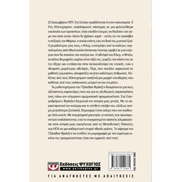 ΣΤΑΥΡΟΔΡΟΜΙΑ