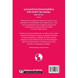 ΜΙΑ ΣΥΝΤΟΜΗ ΙΣΤΟΡΙΑ ΤΗΣ ΓΗΣ