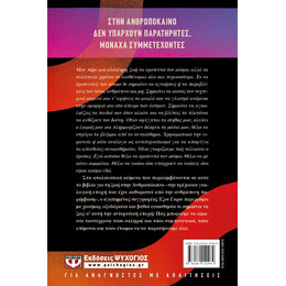 ΕΔΩ ΑΝΘΡΩΠΟΚΑΙΝΟΣ