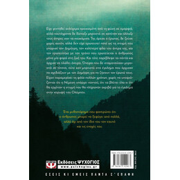 ΣΤΗΝ ΚΟΡΥΦΗ ΤΟΥ ΟΛΥΜΠΟΥ