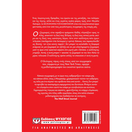 ΣΚΟΤΩΝΟΝΤΑΣ ΤΟΝ ΚΟΜΕΝΤΑΤΟΡΕ τ. 2