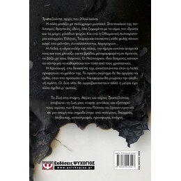 ΖΩΗ ΣΤΗ ΣΤΑΧΤΗ