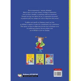 ΕΥΤΥΧΩΣ ΠΟΥ ΥΠΑΡΧΟΥΝ ΑΔΕΛΦΙΑ