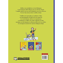 ΤΑ ΚΑΝΩ ΟΛΑ ΜΕ ΤΟ ΑΡΙΣΤΕΡΟ!