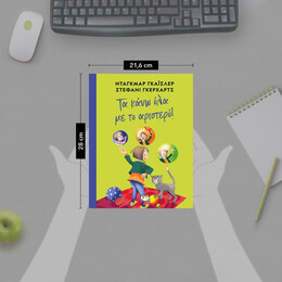 ΤΑ ΚΑΝΩ ΟΛΑ ΜΕ ΤΟ ΑΡΙΣΤΕΡΟ!