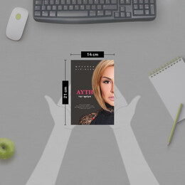 ΑΥΤΗ ΤΗΝ ΗΜΕΡΑ