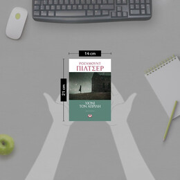 ΧΙΟΝΙ ΤΟΝ ΑΠΡΙΛΗ