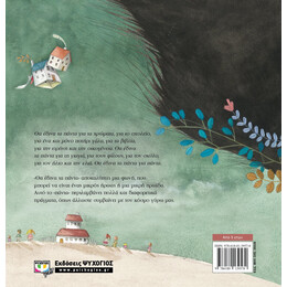 ΘΑ ΕΔΙΝΑ ΤΑ ΠΑΝΤΑ