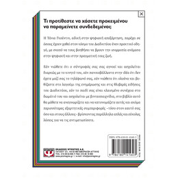 ΚΛΕΙΣΕ ΜΕΡΙΚΑ ΠΑΡΑΘΥΡΑ