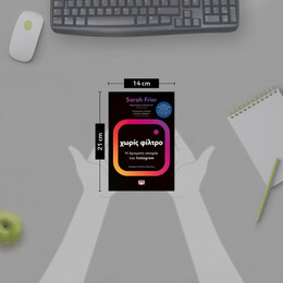 ΧΩΡΙΣ ΦΙΛΤΡΟ