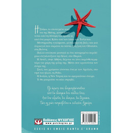 ΑΛΜΥΡΑ. Η ΕΥΤΥΧΙΑ ΑΛΛΙΩΣ