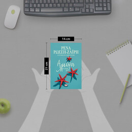 ΑΛΜΥΡΑ. Η ΕΥΤΥΧΙΑ ΑΛΛΙΩΣ