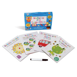 ΜΑΘΑΙΝΩ ΣΤΟ ΓΡΑΨΕ-ΣΒΗΣΕ (6-7 ΕΤΩΝ)