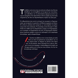 ΤΕΧΝΗΤΗ ΝΟΗΜΟΣΥΝΗ ΓΙΑ ΟΛΟΥΣ