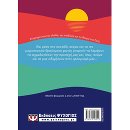 ΤΗΣ ΑΓΚΑΛΙΑΣ ΒΙΒΛΙΟ