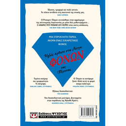 Ο ΑΝΔΡΑΣ ΠΟΥ ΠΕΘΑΝΕ ΔΥΟ ΦΟΡΕΣ