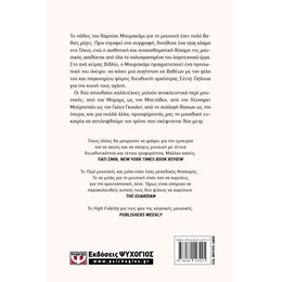 ΠΕΡΙ ΜΟΥΣΙΚΗΣ ΚΑΙ ΜΟΝΟ