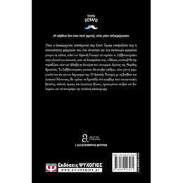 ΚΑΦΕΣ ΣΚΕΤΟΣ