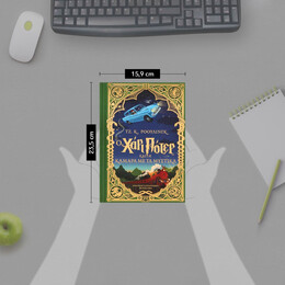 Ο ΧΑΡΙ ΠΟΤΕΡ ΚΑΙ Η ΚΑΜΑΡΑ ΜΕ ΤΑ ΜΥΣΤΙΚΑ - ΕΚΔΟΣΗ MINALIMA