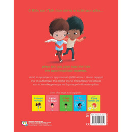 ΤΟ ΤΕΡΑΤΑΚΙ ΤΟΥ ΜΙΛΟ