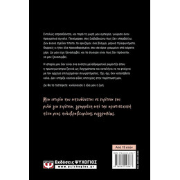 ΑΥΤΟ ΔΕΝ ΕΙΝΑΙ ΕΡΩΤΑΣ