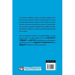 ΤΟ ΛΑΘΟΣ ΑΣΤΕΡΙ