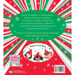 ΥΠΑΡΧΟΥΝ ΣΤ' ΑΛΗΘΕΙΑ ΞΩΤΙΚΑ;