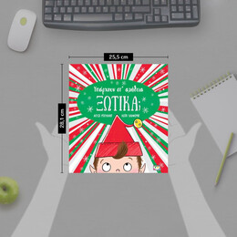 ΥΠΑΡΧΟΥΝ ΣΤ' ΑΛΗΘΕΙΑ ΞΩΤΙΚΑ;