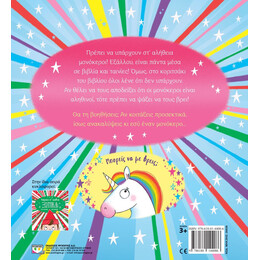 ΥΠΑΡΧΟΥΝ ΣΤ' ΑΛΗΘΕΙΑ ΜΟΝΟΚΕΡΟΙ;