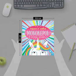 ΥΠΑΡΧΟΥΝ ΣΤ' ΑΛΗΘΕΙΑ ΜΟΝΟΚΕΡΟΙ;