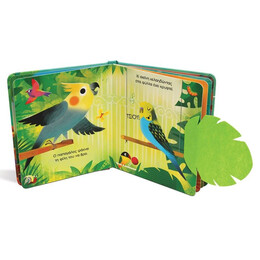 ΚΡΥΦΤΟΥΛΙ ΜΕ ΤΑ ΚΑΤΟΙΚΙΔΙΑ ΖΩΑΚΙΑ