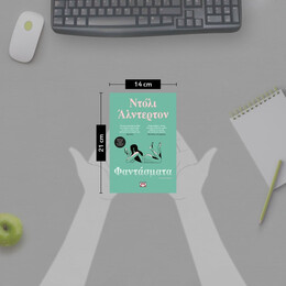 ΦΑΝΤΑΣΜΑΤΑ