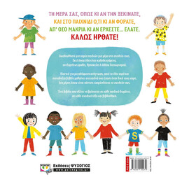 ΚΑΛΩΣ ΗΡΘΑΤΕ!