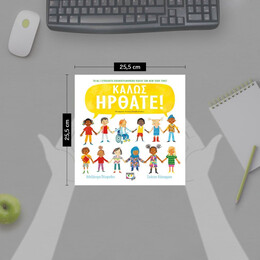 ΚΑΛΩΣ ΗΡΘΑΤΕ!