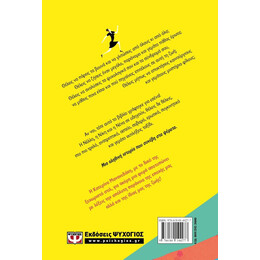 ΤΗ ΜΕΡΑ ΠΟΥ ΠΗΡΑ ΤΑ ΒΟΥΝΑ